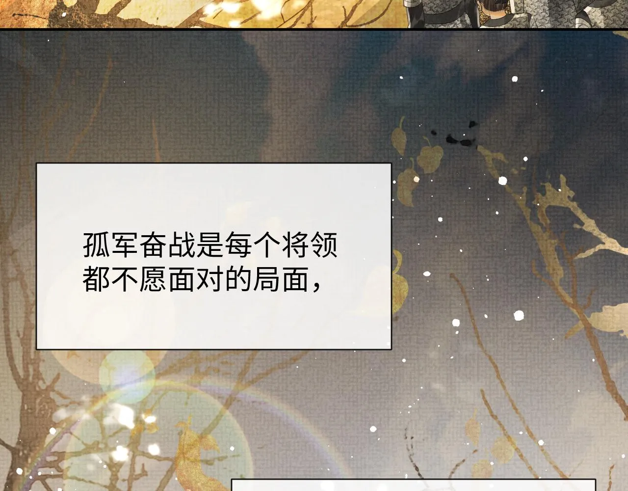 第61话 故乡 第106页
