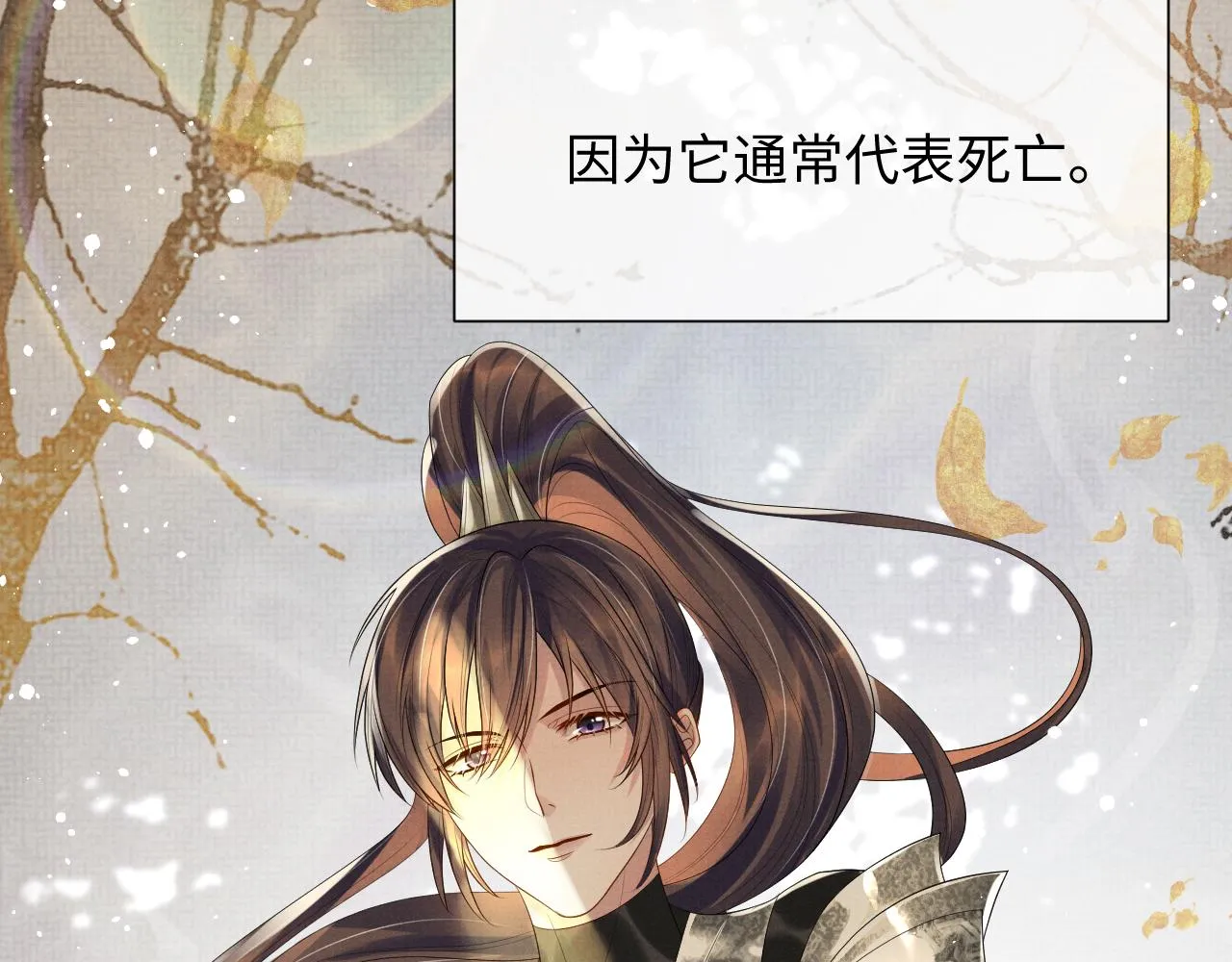 第61话 故乡 第107页