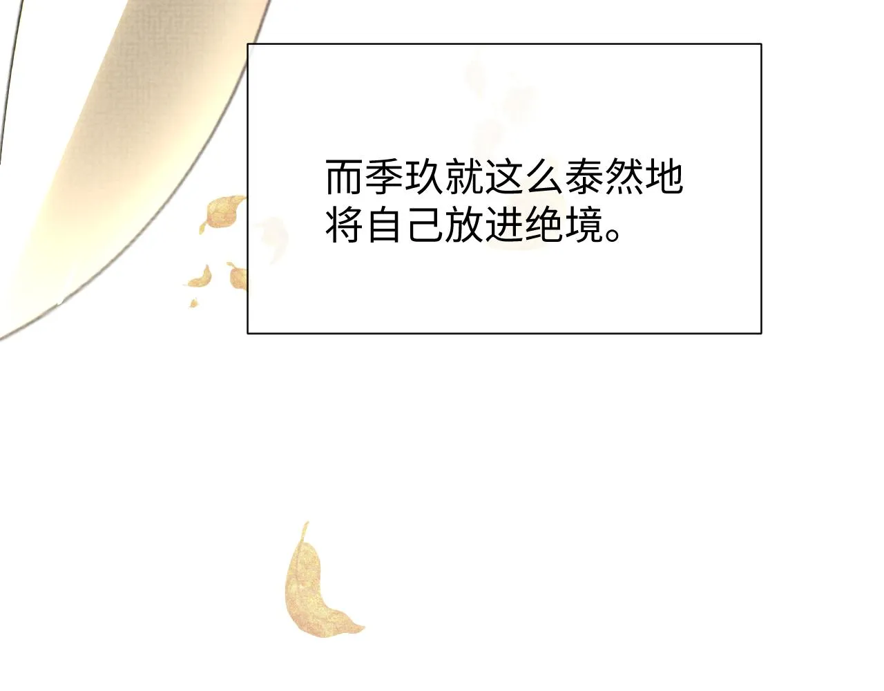 第61话 故乡 第110页