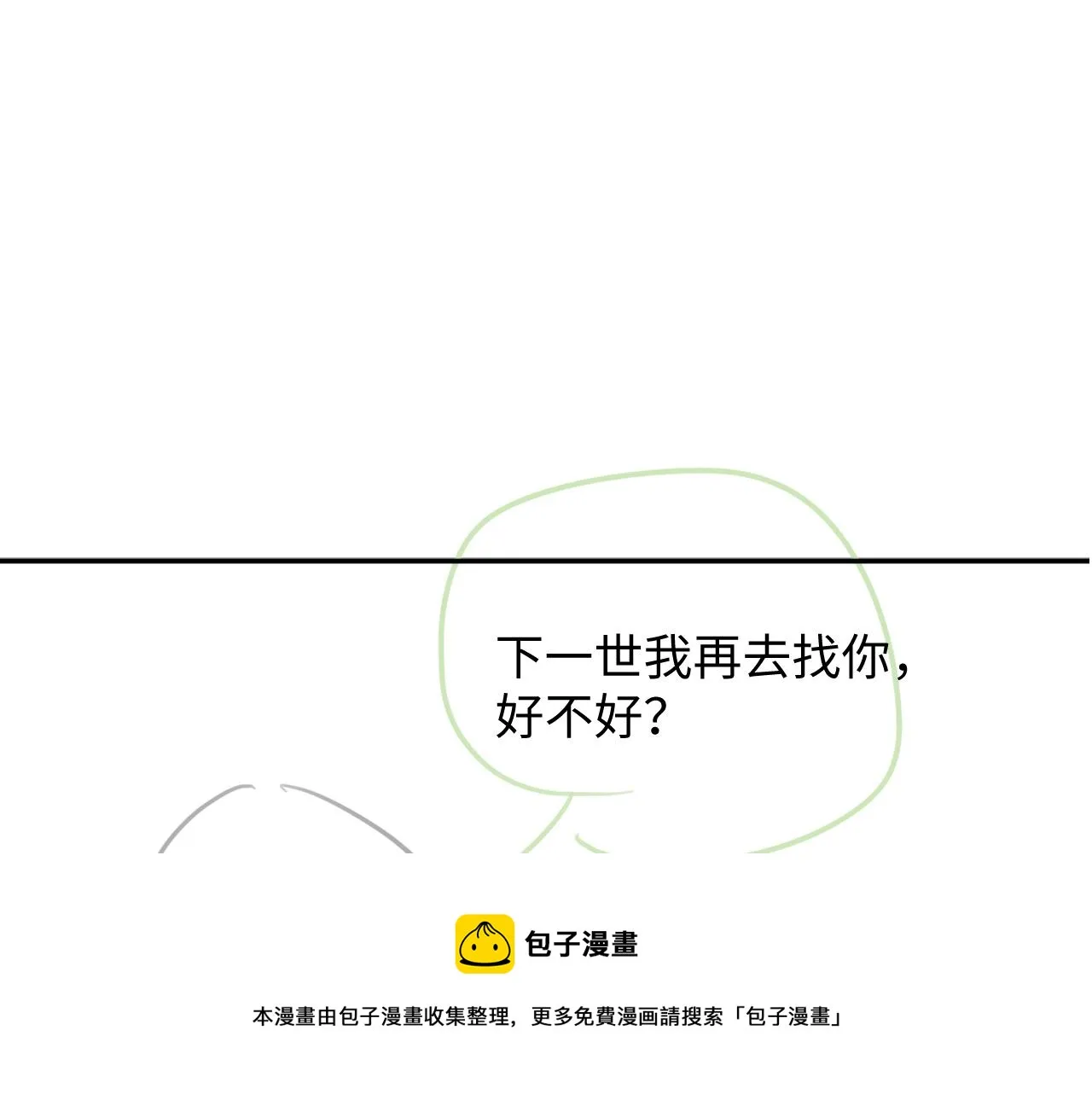 第61话 故乡 第113页