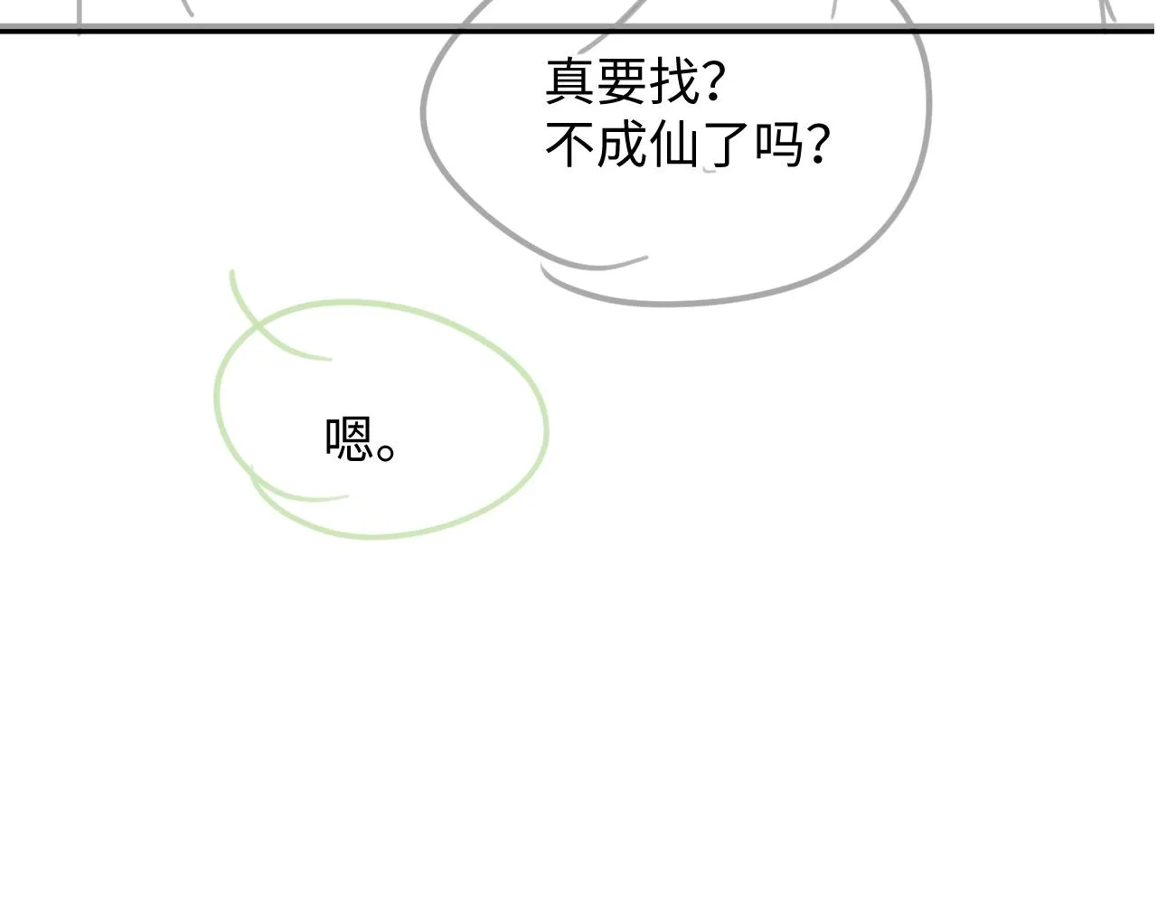 第61话 故乡 第115页
