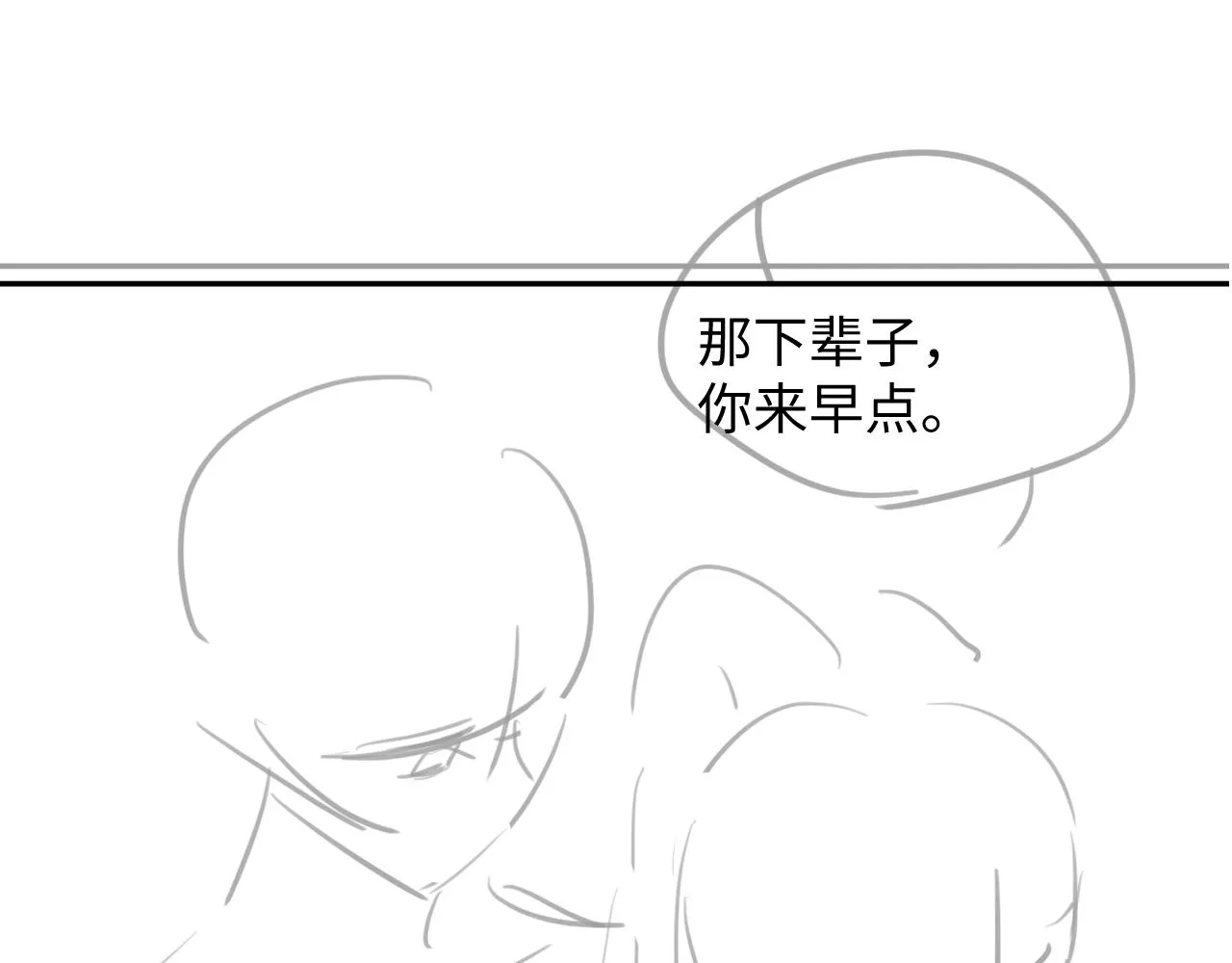 第61话 故乡 第116页