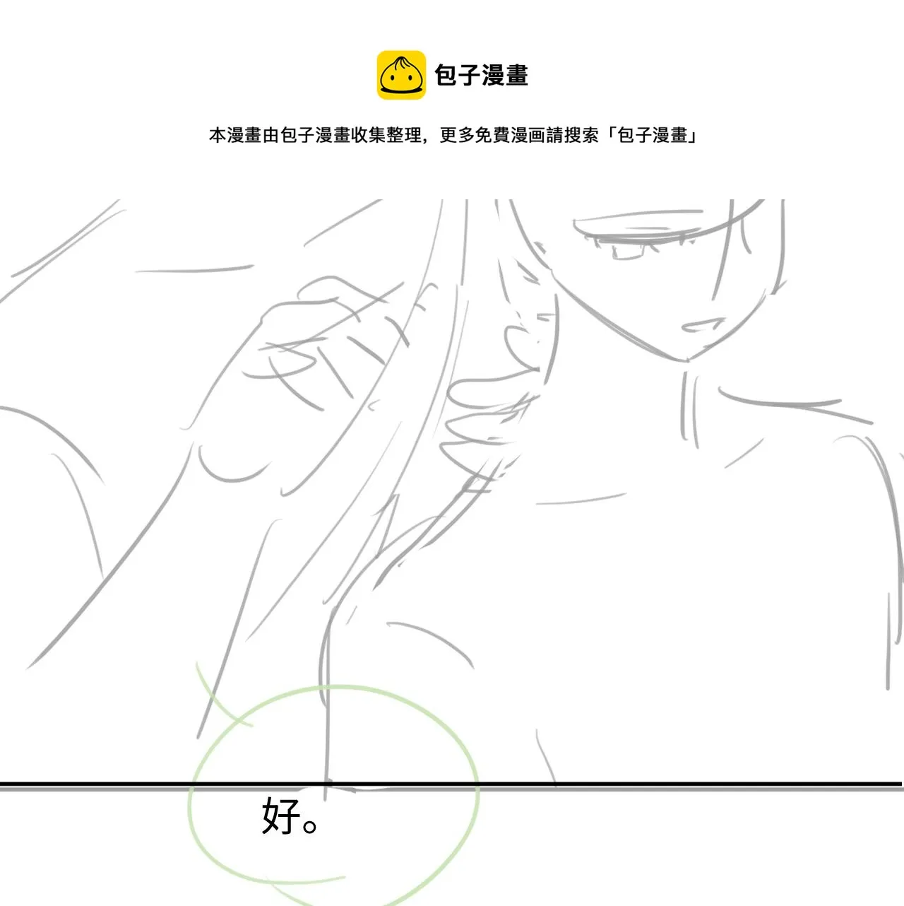 第61话 故乡 第117页