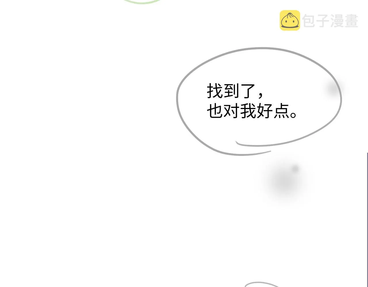 第61话 故乡 第118页