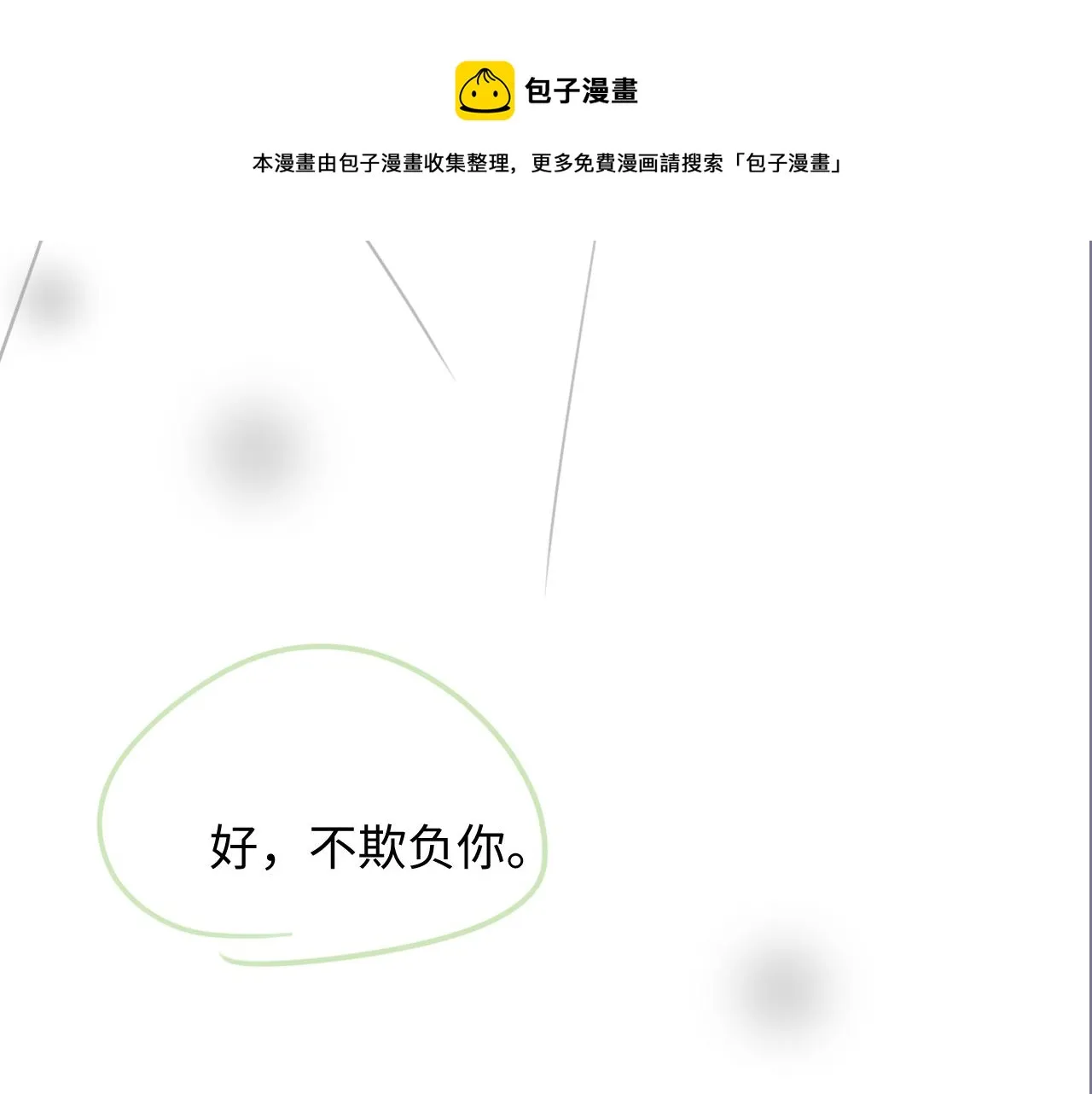 第61话 故乡 第121页