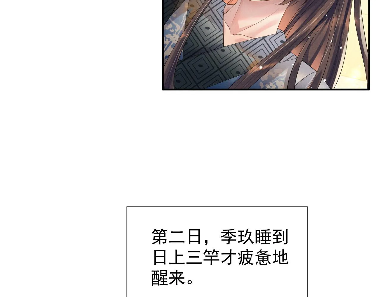 第60话 慰藉 第7页