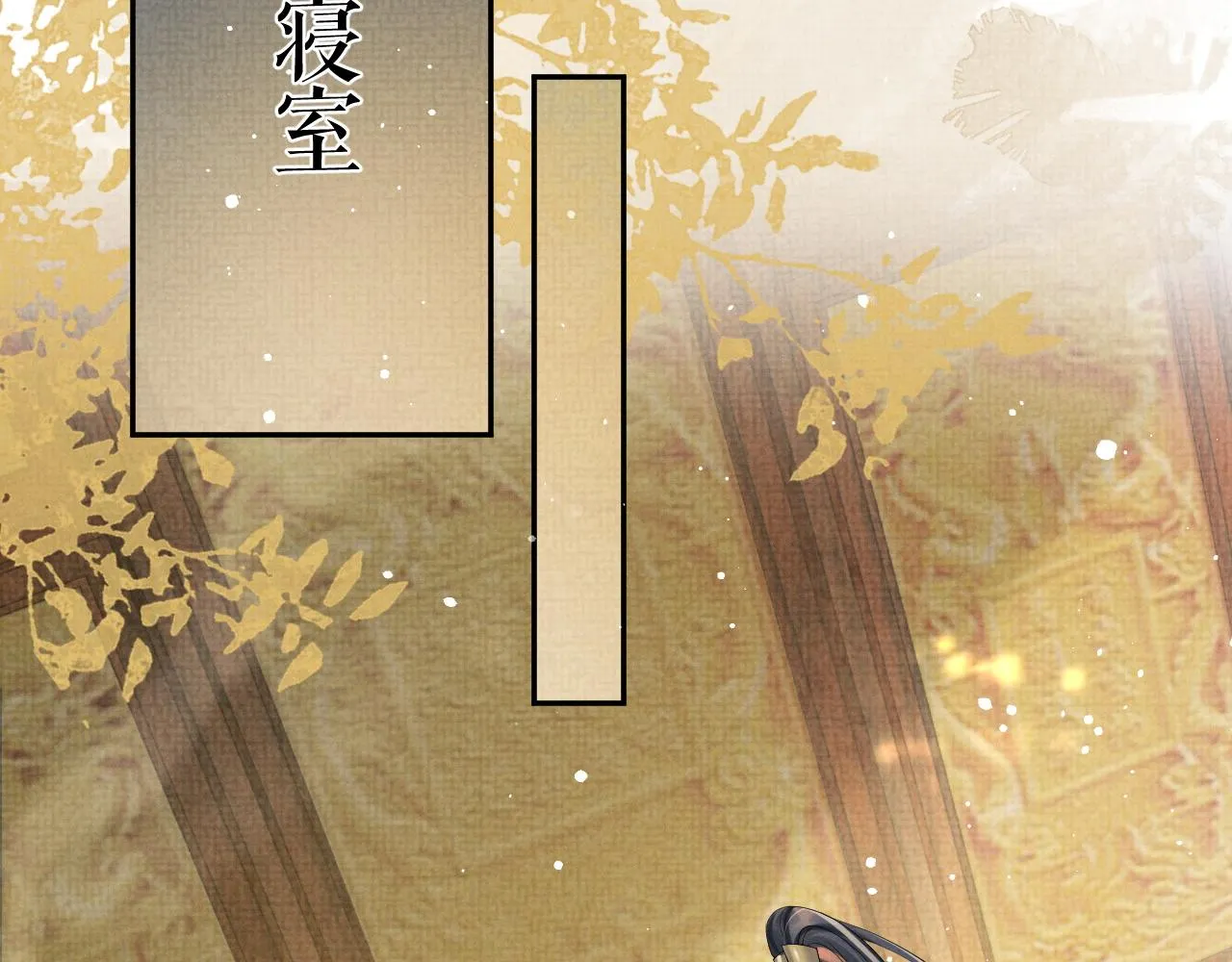 第60话 慰藉 第19页