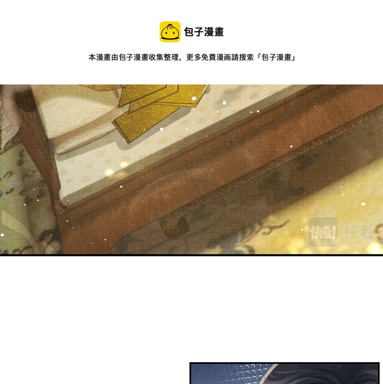第60话 慰藉 第21页