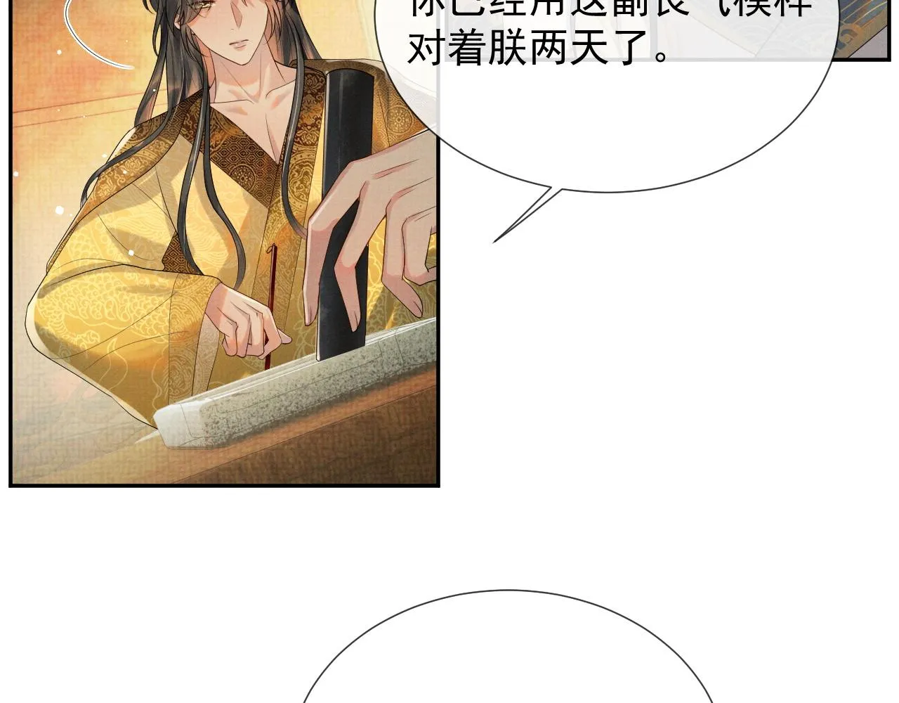 第60话 慰藉 第23页