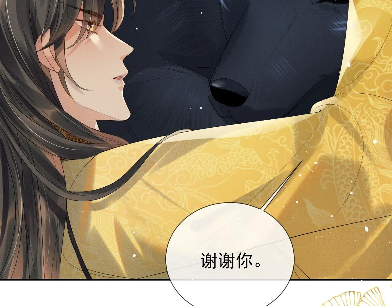 第60话 慰藉 第34页