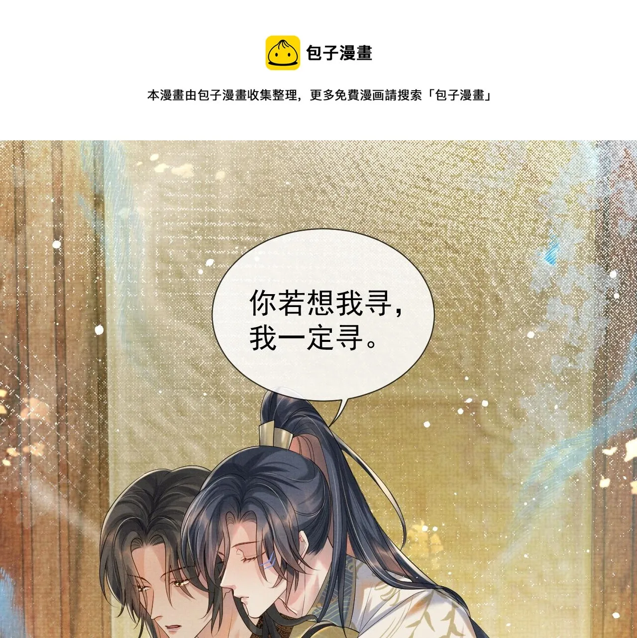 第60话 慰藉 第41页