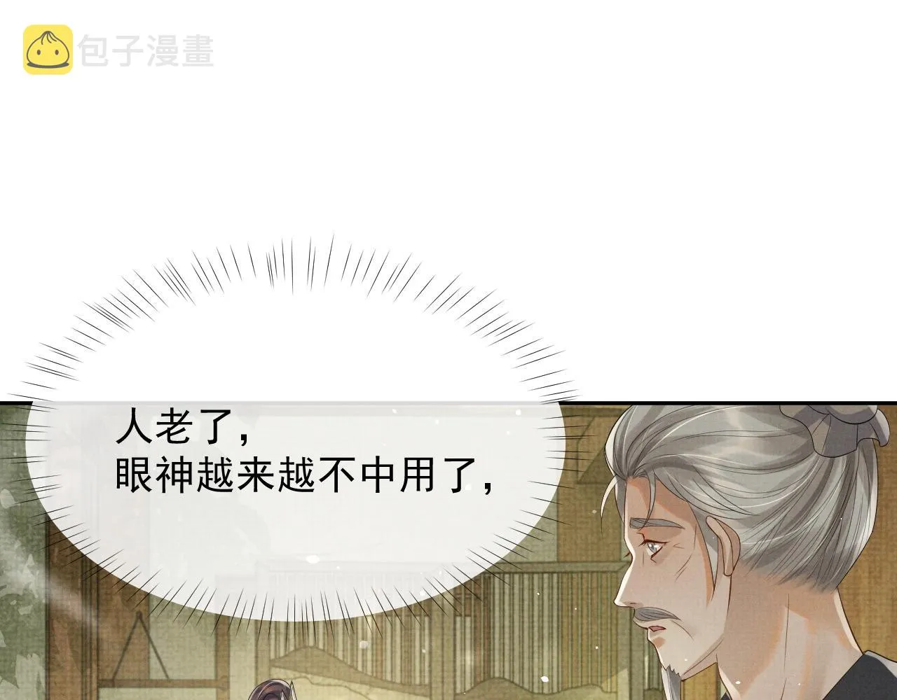 第60话 慰藉 第48页