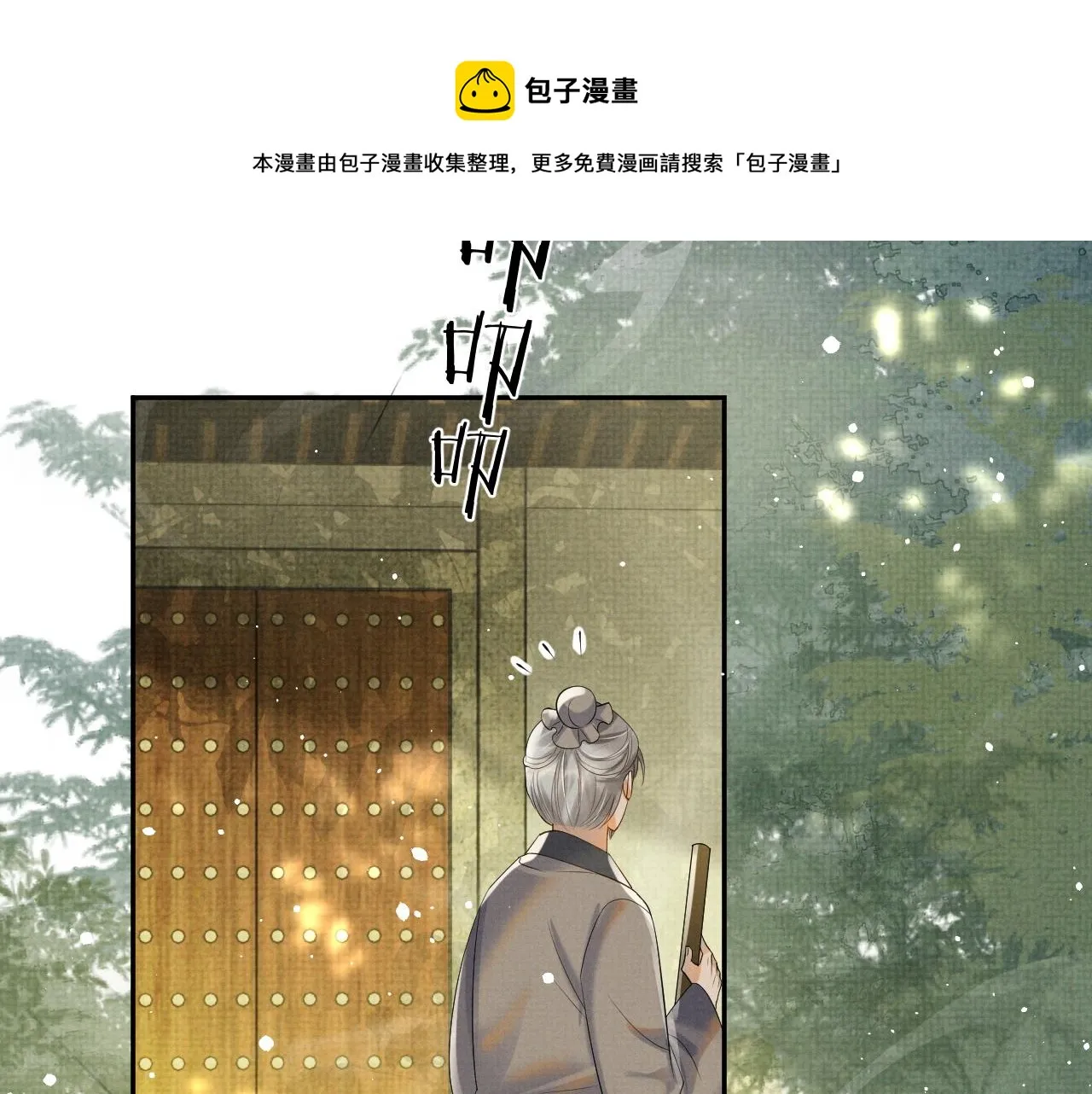第60话 慰藉 第53页