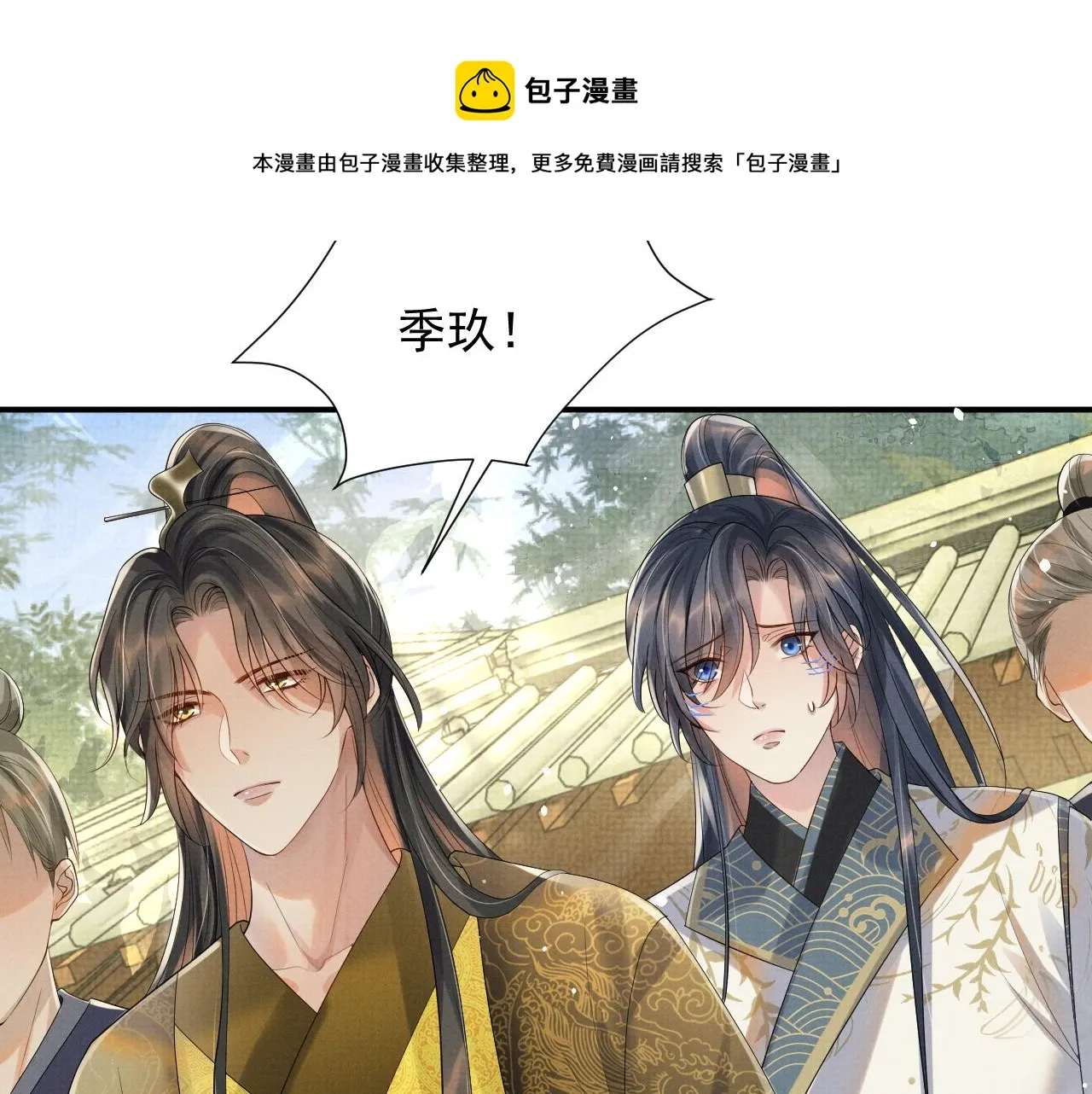 第60话 慰藉 第57页