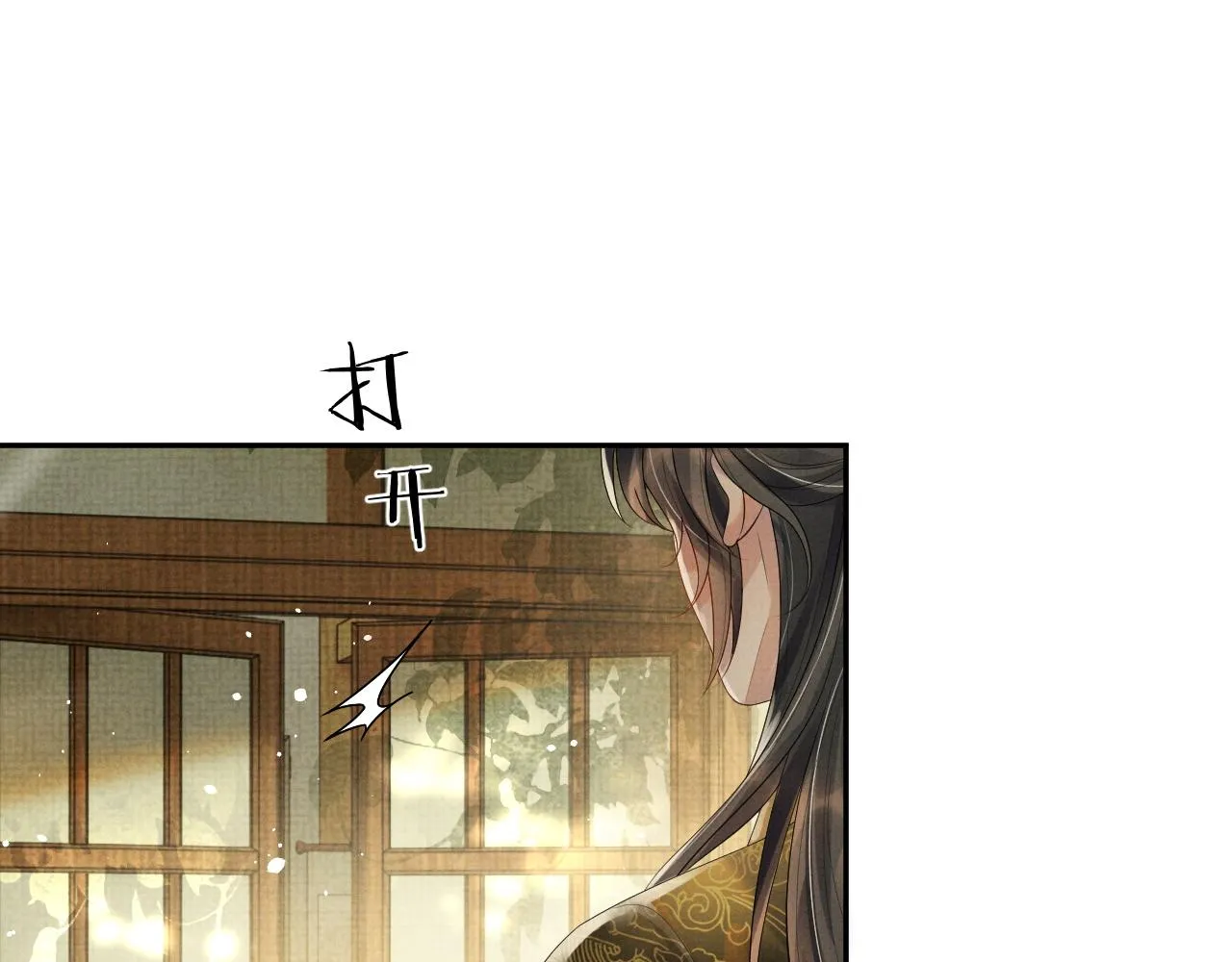第60话 慰藉 第59页