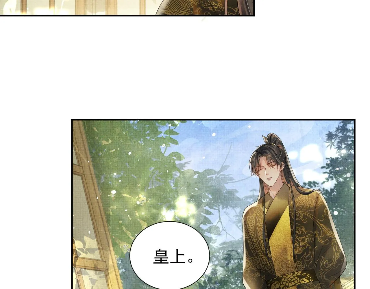 第60话 慰藉 第60页