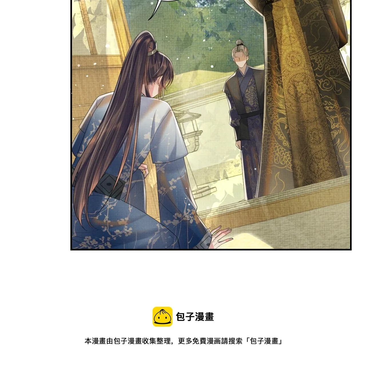 第60话 慰藉 第61页