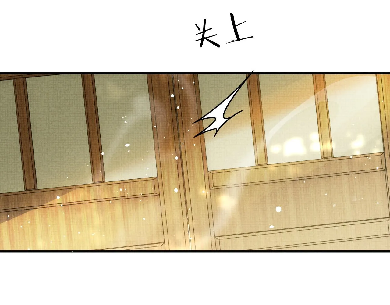第60话 慰藉 第68页