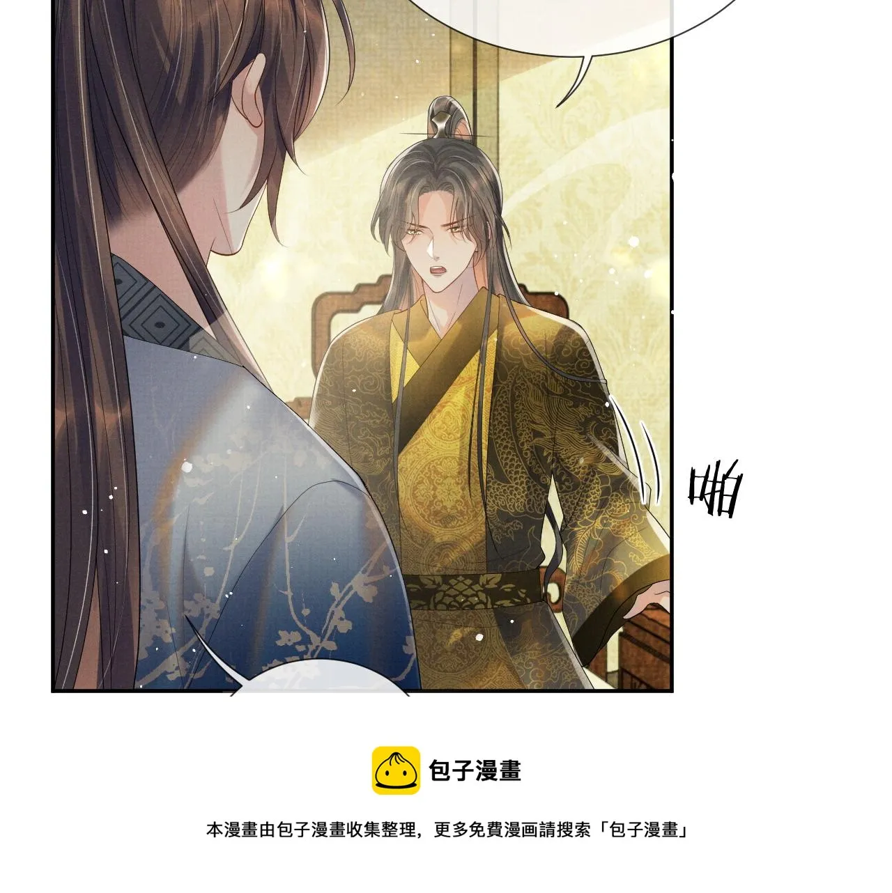 第60话 慰藉 第73页