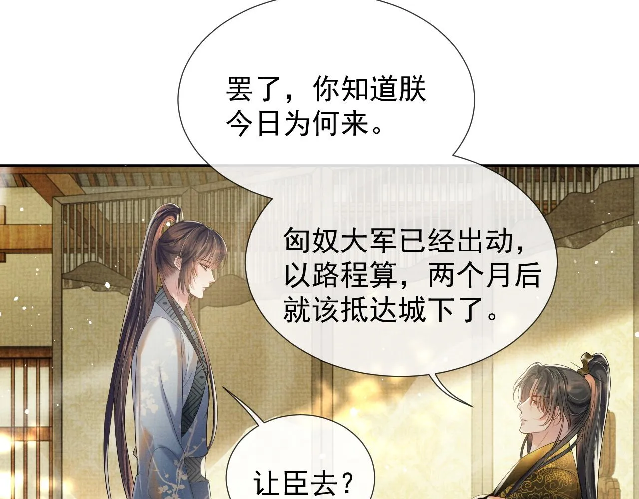第60话 慰藉 第75页