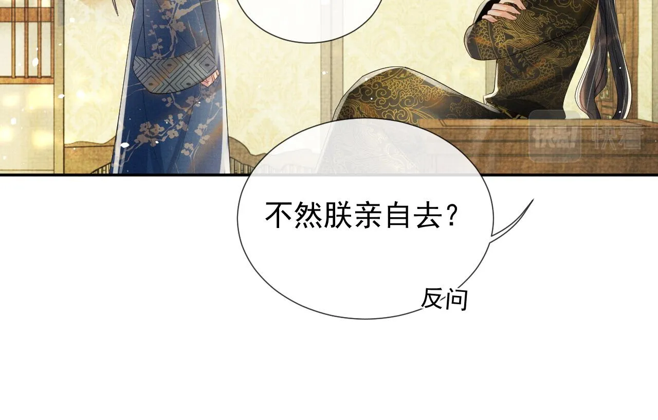 第60话 慰藉 第76页