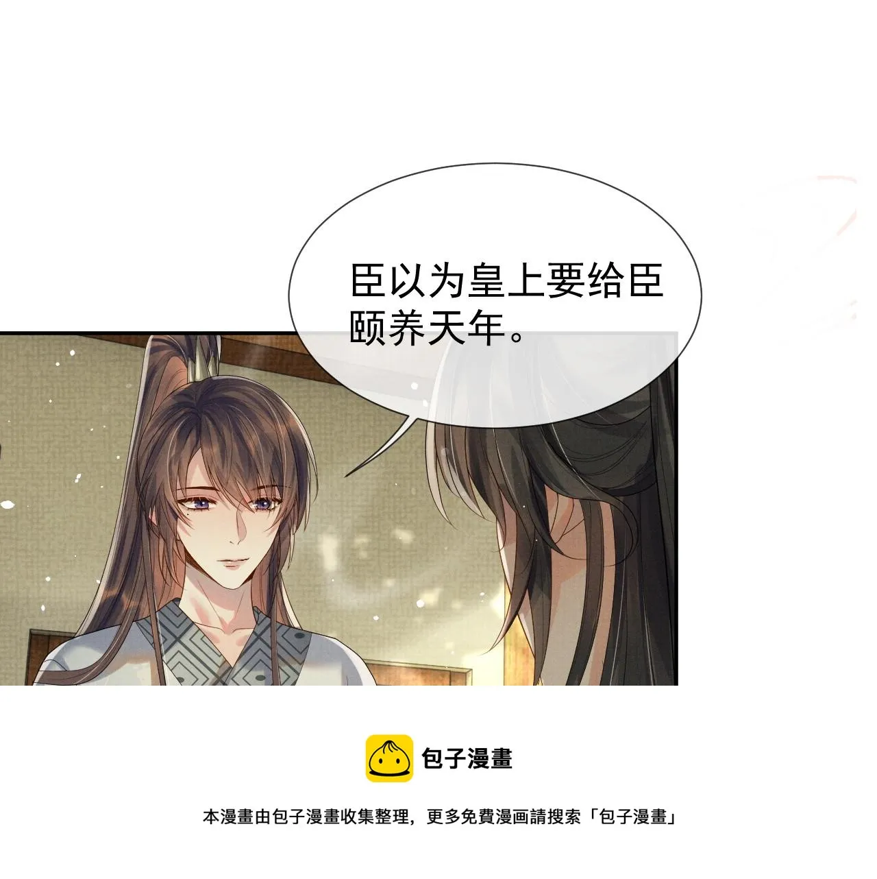第60话 慰藉 第77页