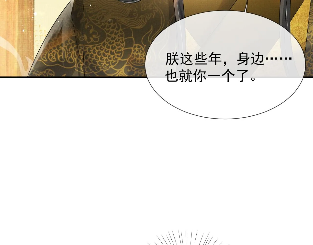 第60话 慰藉 第80页
