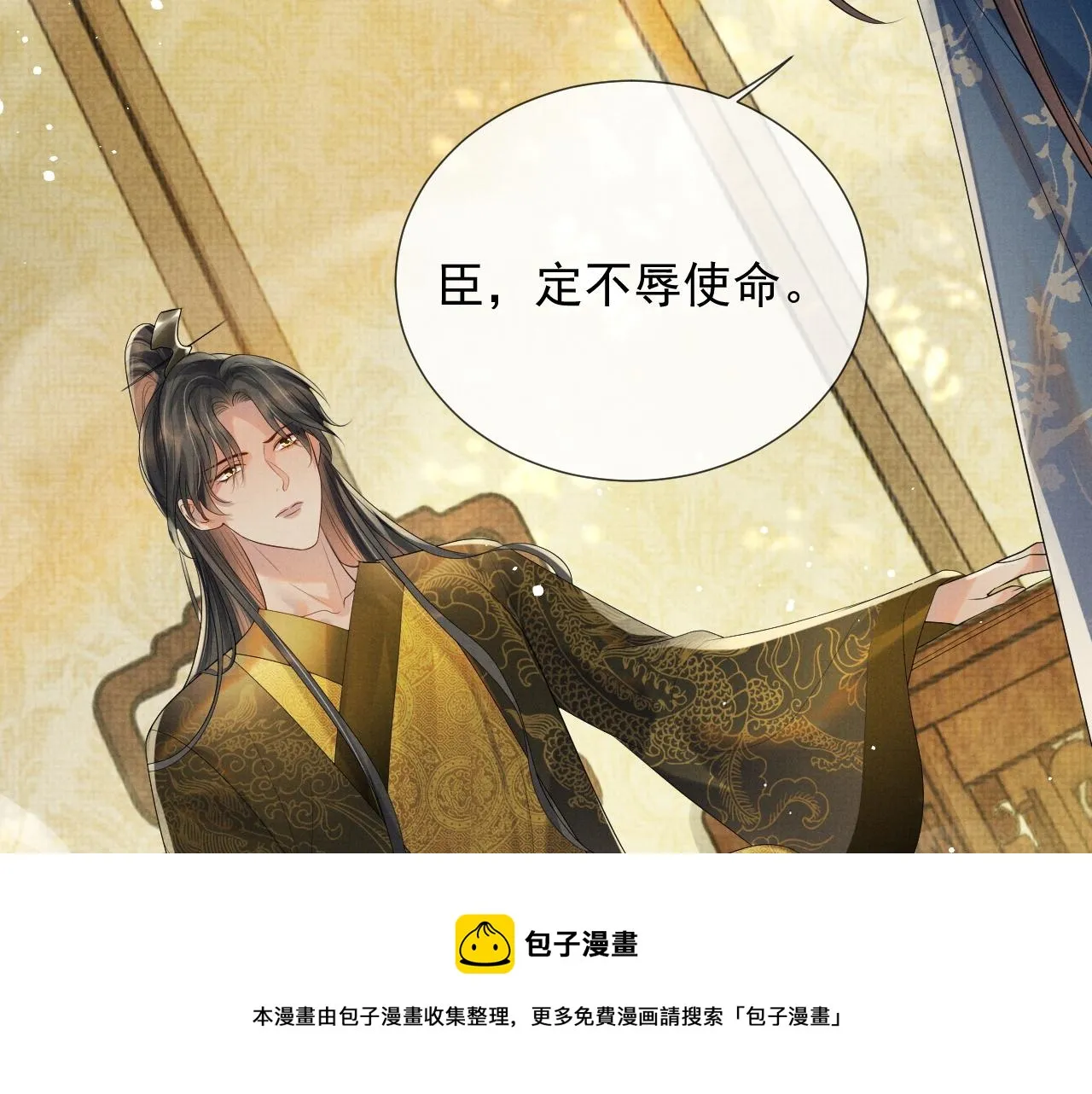 第60话 慰藉 第85页