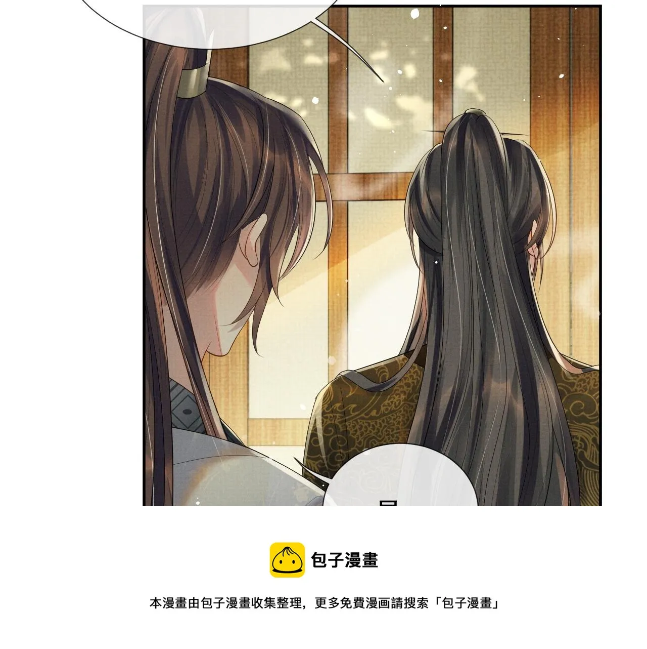 第60话 慰藉 第89页