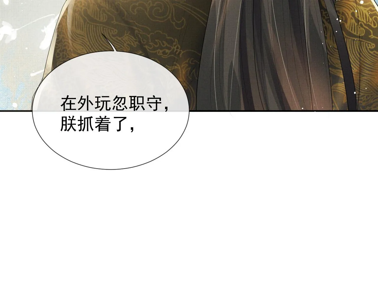 第60话 慰藉 第92页