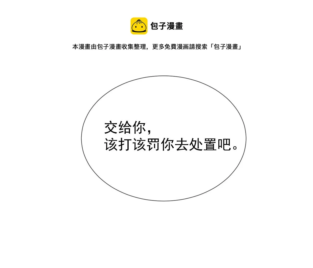第60话 慰藉 第93页