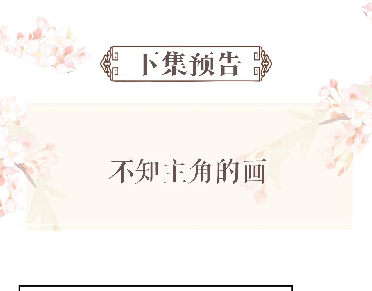第60话 慰藉 第94页