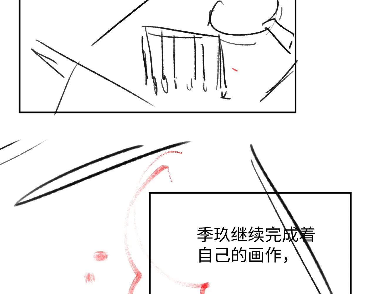 第60话 慰藉 第96页