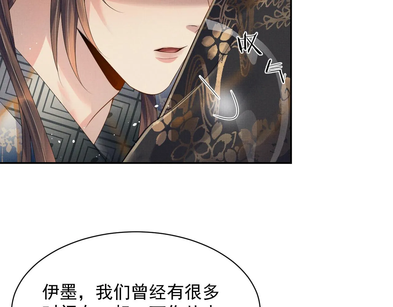 第59话 你爱的不是【沈清轩】 第7页