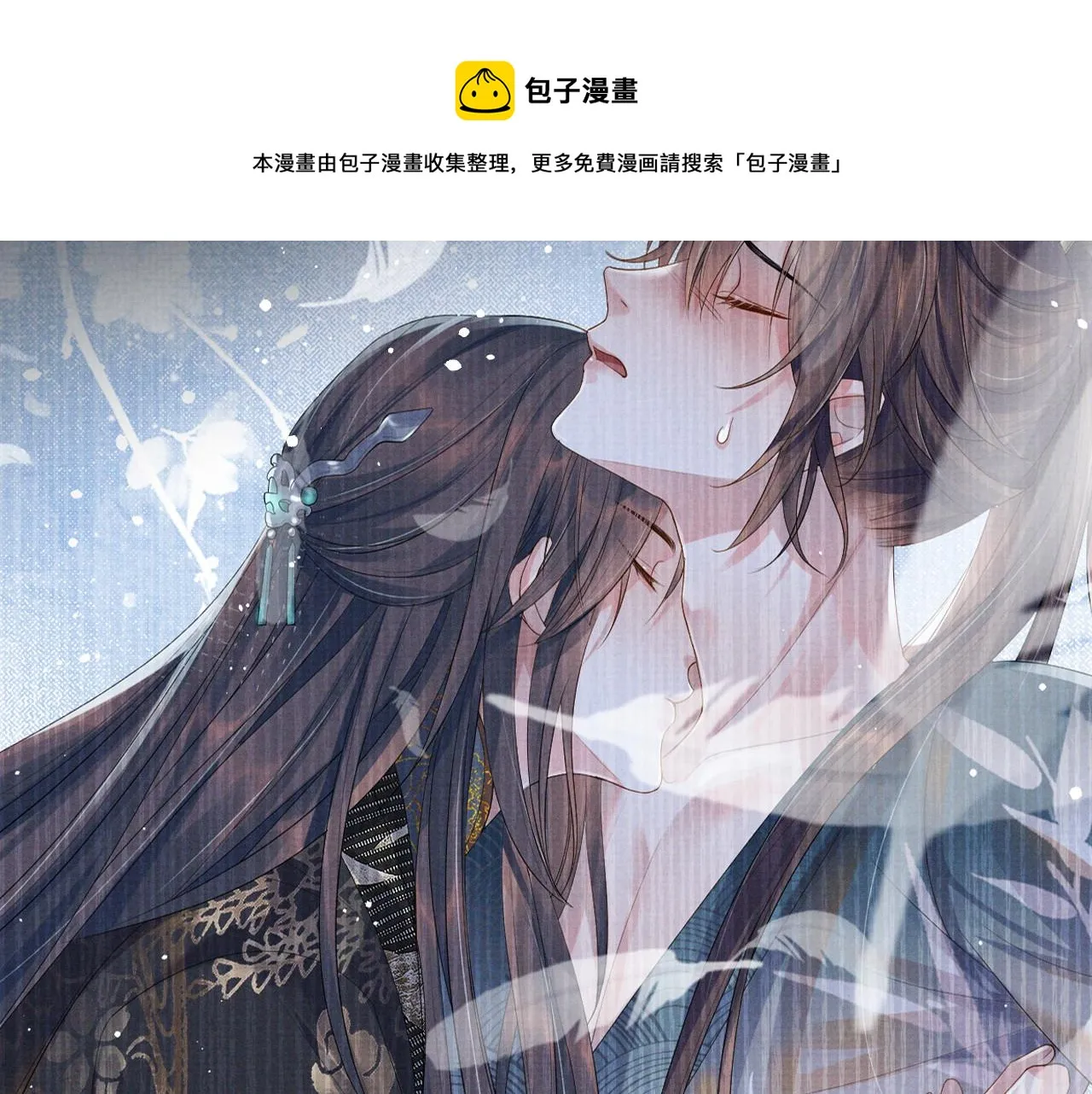 第59话 你爱的不是【沈清轩】 第21页