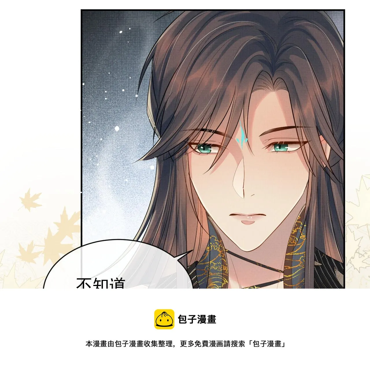 第59话 你爱的不是【沈清轩】 第25页