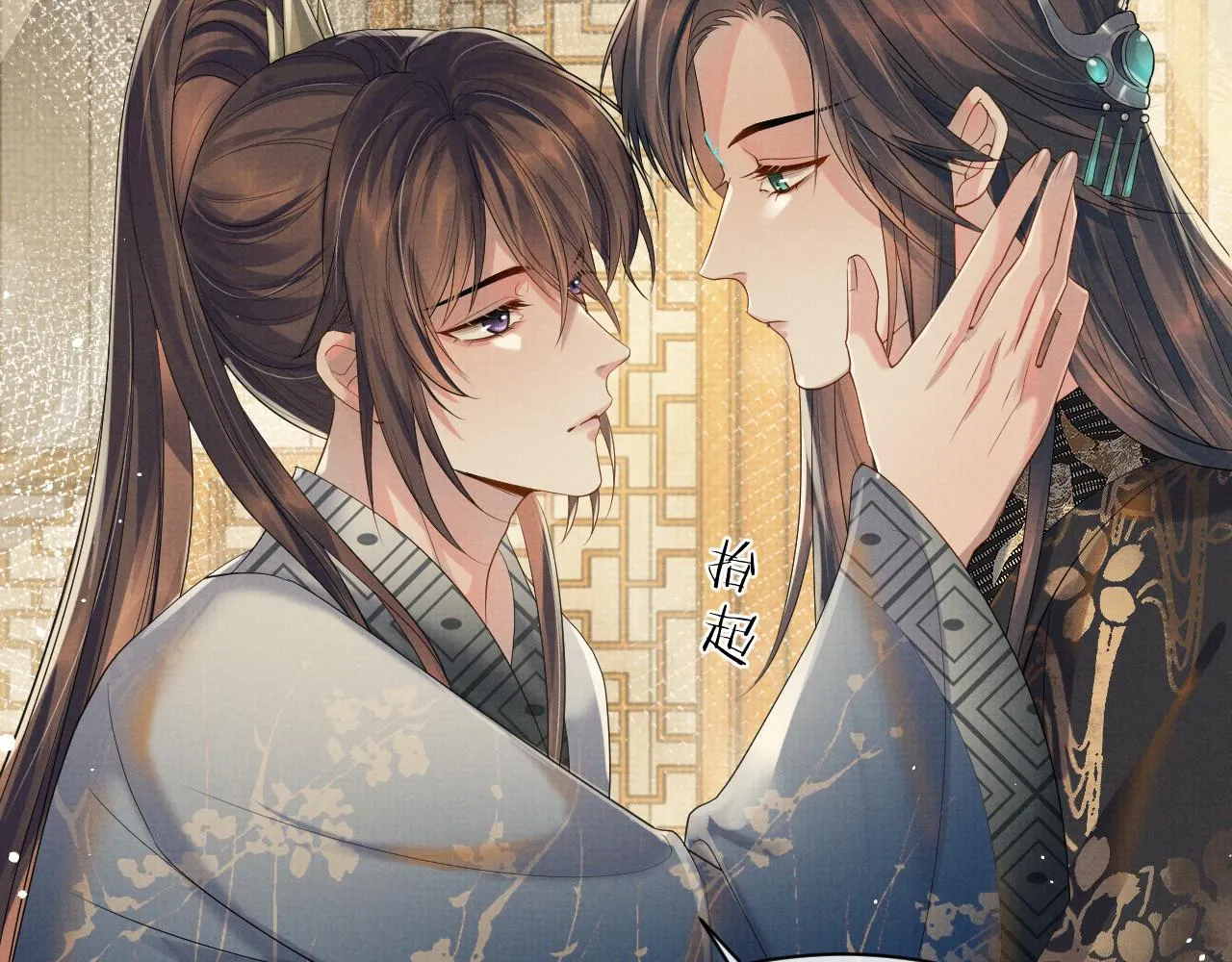第59话 你爱的不是【沈清轩】 第28页