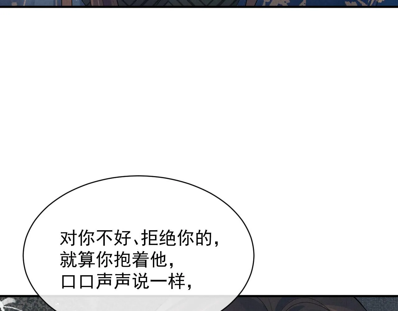 第59话 你爱的不是【沈清轩】 第35页