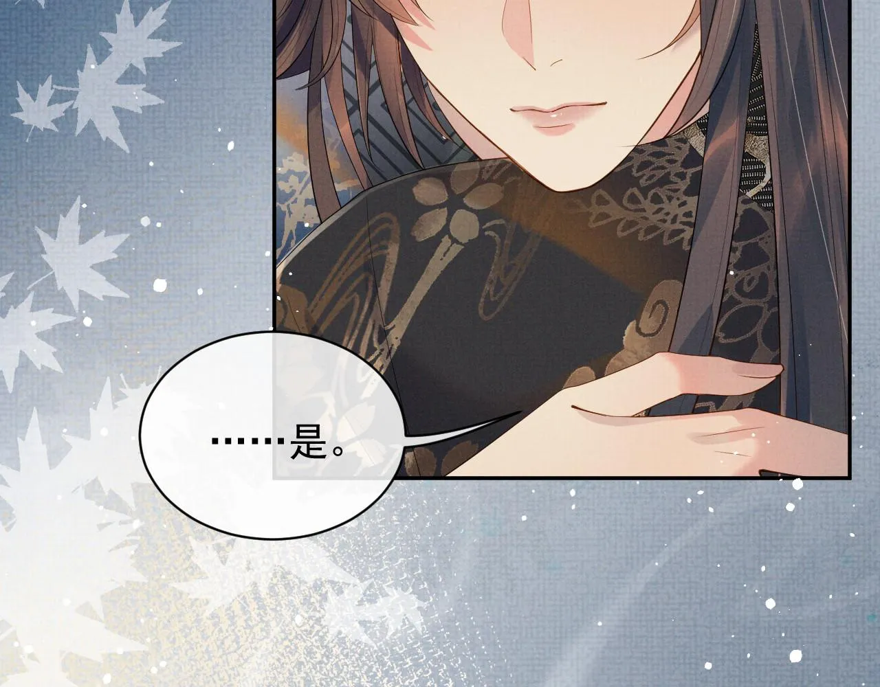 第59话 你爱的不是【沈清轩】 第44页