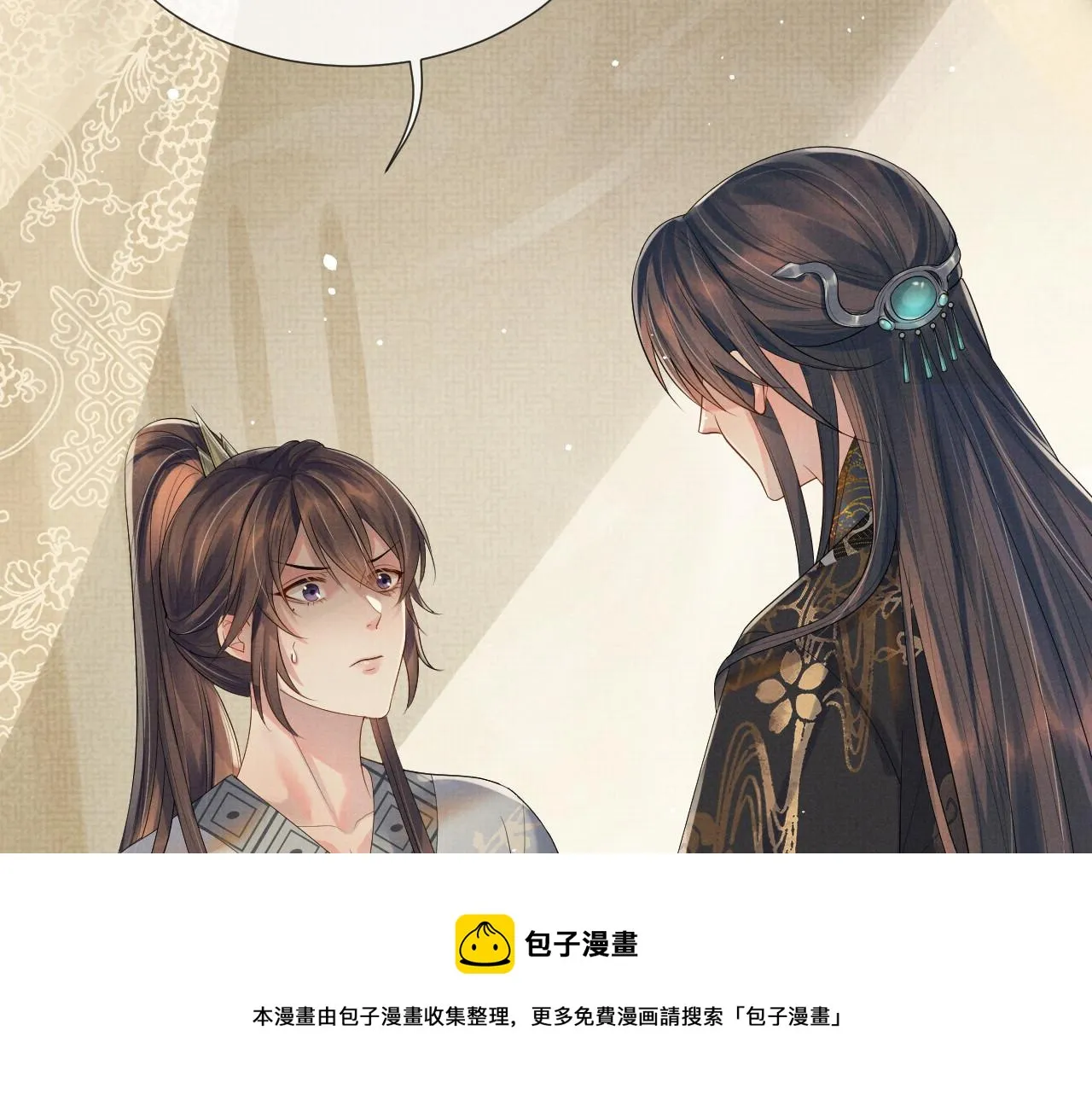 第59话 你爱的不是【沈清轩】 第53页