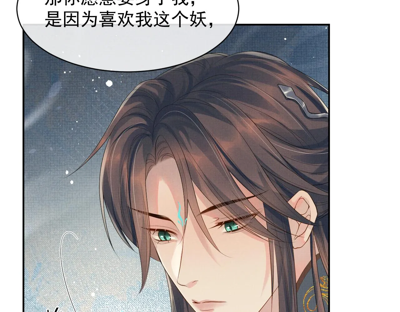 第59话 你爱的不是【沈清轩】 第58页
