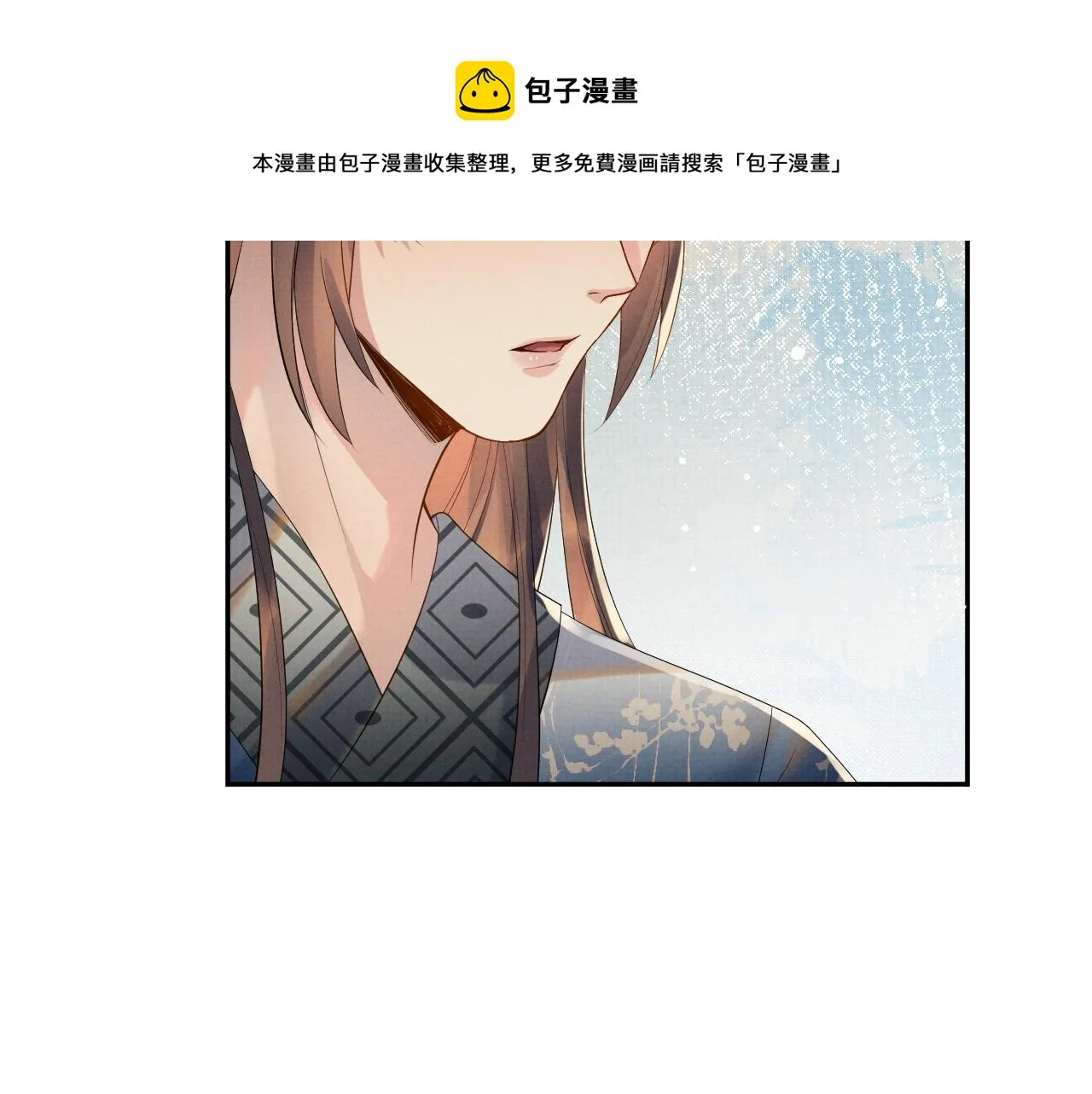第59话 你爱的不是【沈清轩】 第61页
