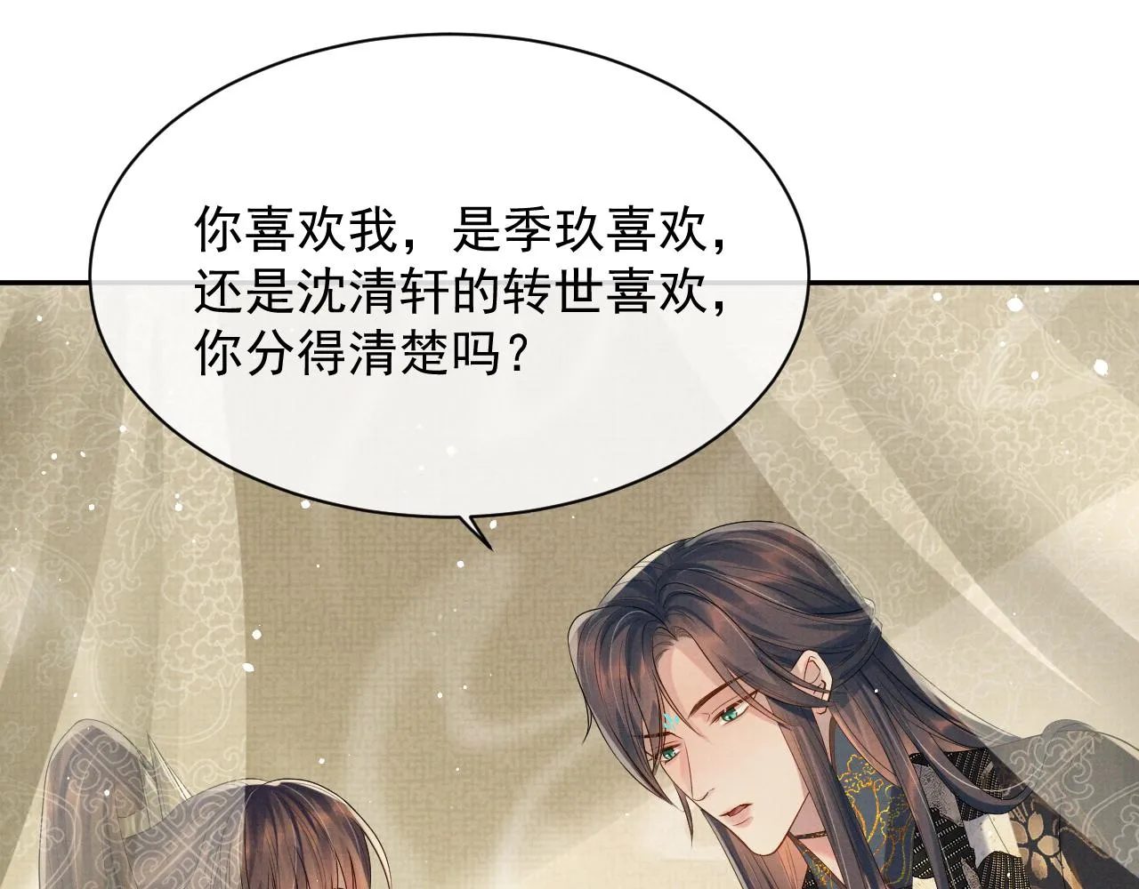 第59话 你爱的不是【沈清轩】 第62页
