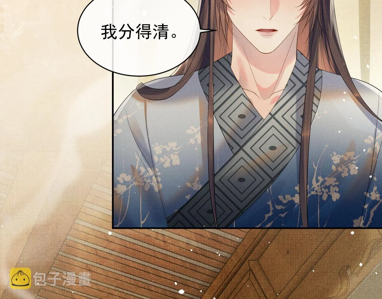 第59话 你爱的不是【沈清轩】 第67页