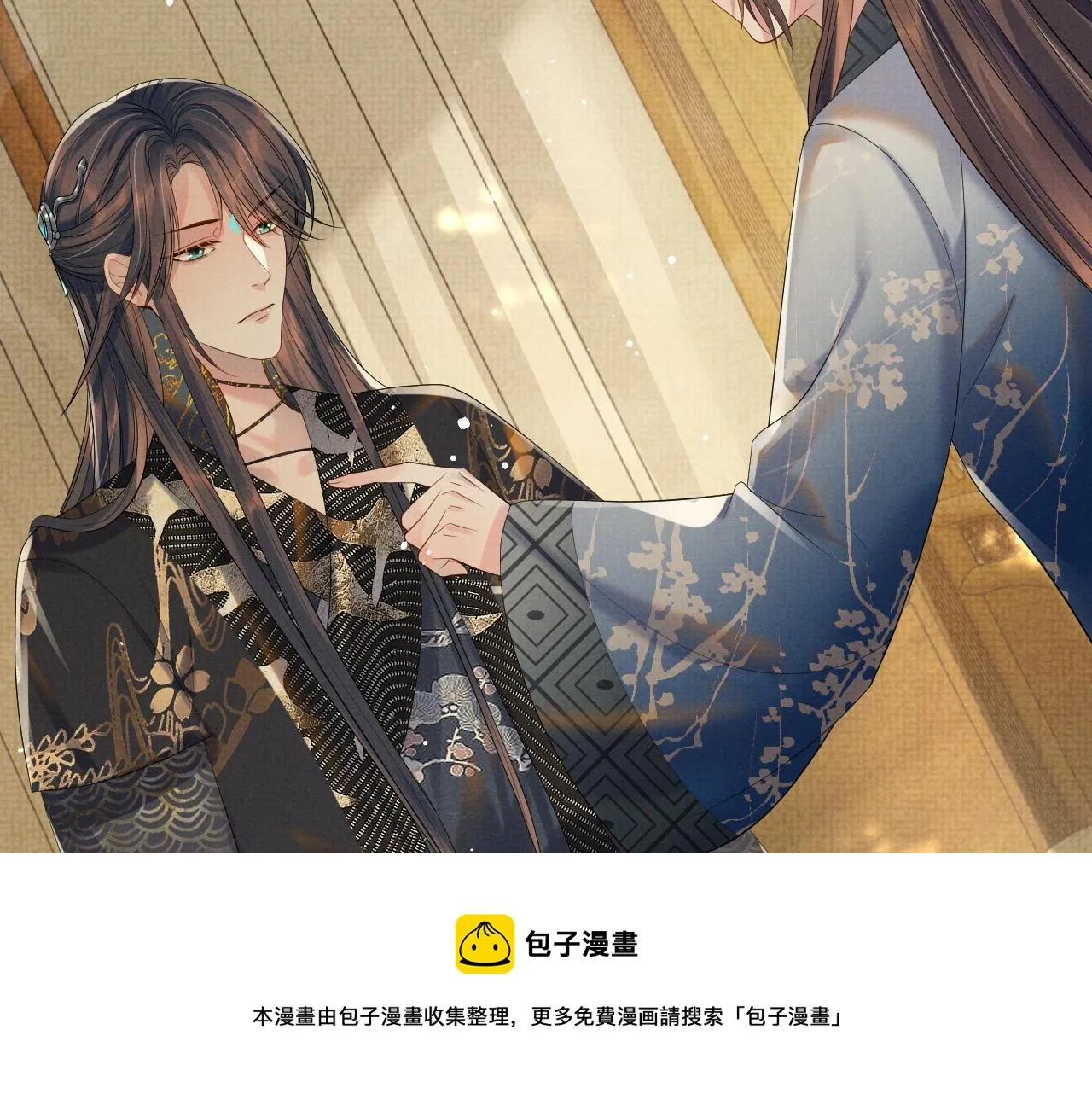 第59话 你爱的不是【沈清轩】 第69页