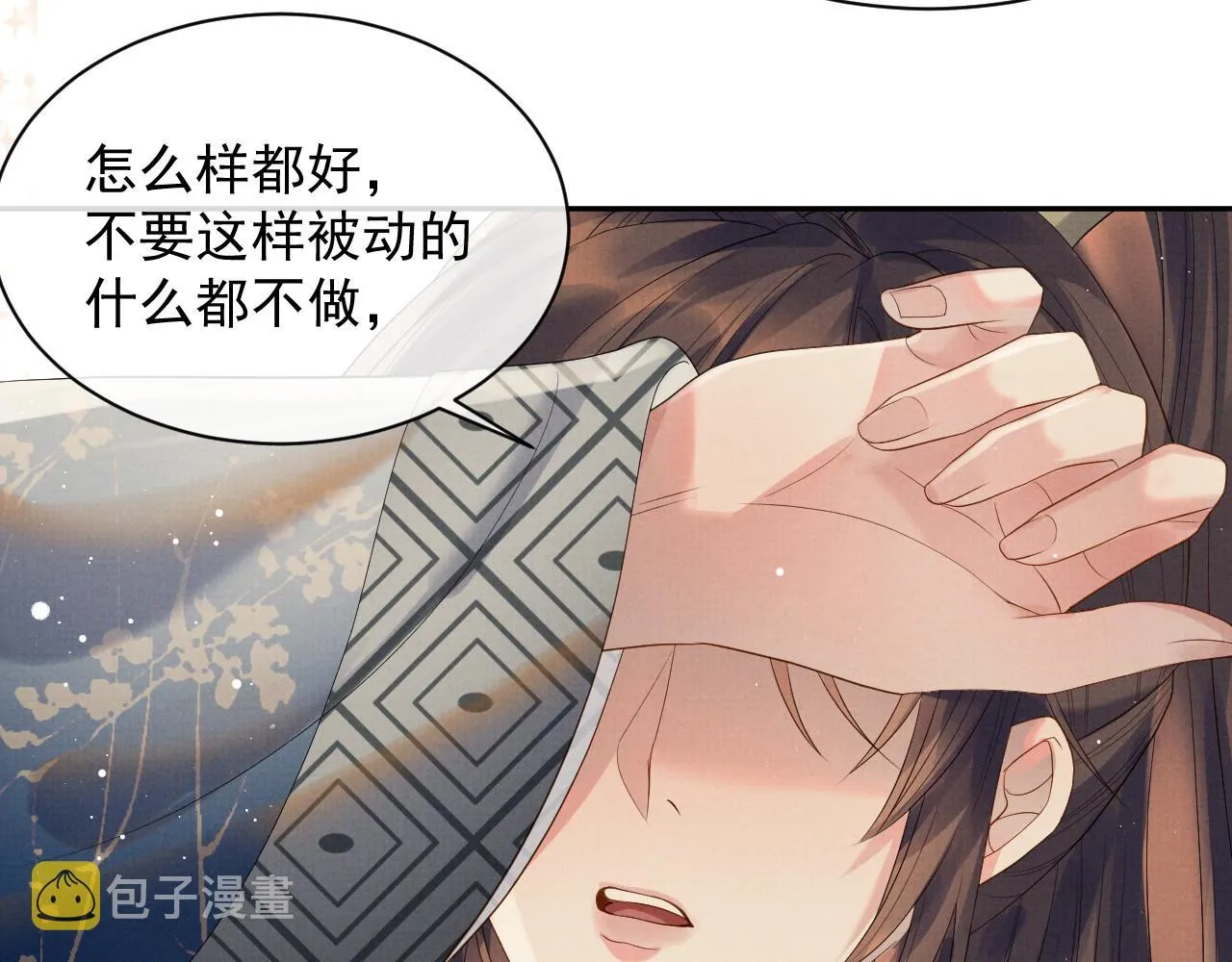 第59话 你爱的不是【沈清轩】 第74页