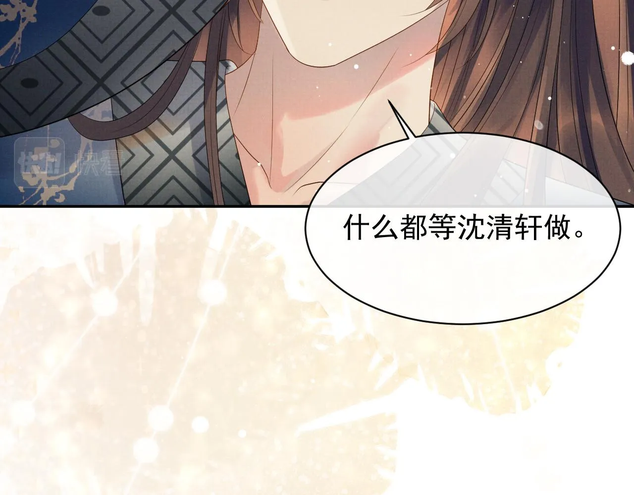 第59话 你爱的不是【沈清轩】 第75页