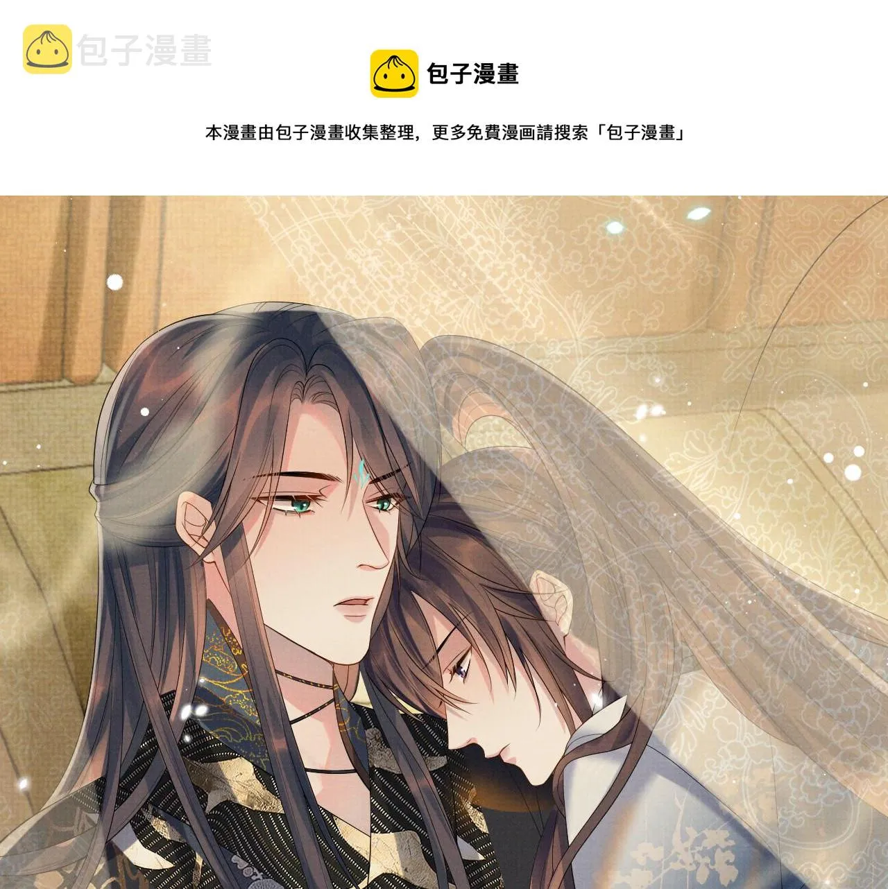 第59话 你爱的不是【沈清轩】 第85页