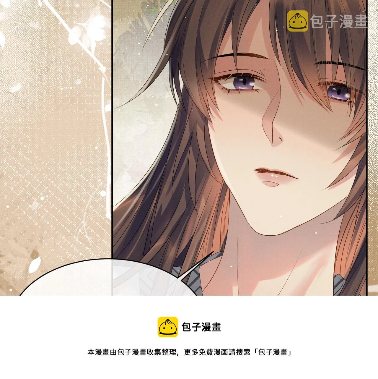 第59话 你爱的不是【沈清轩】 第97页