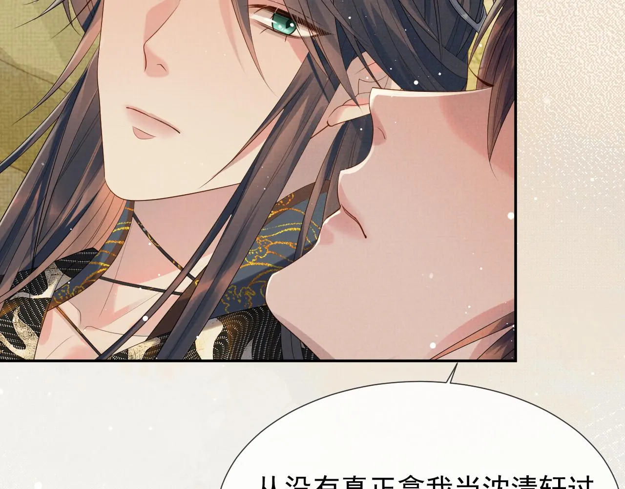 第59话 你爱的不是【沈清轩】 第100页